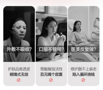 再生医学精准口服美容实力出圈！佰诺兮盾舱PDRN™水光饮成为爆款